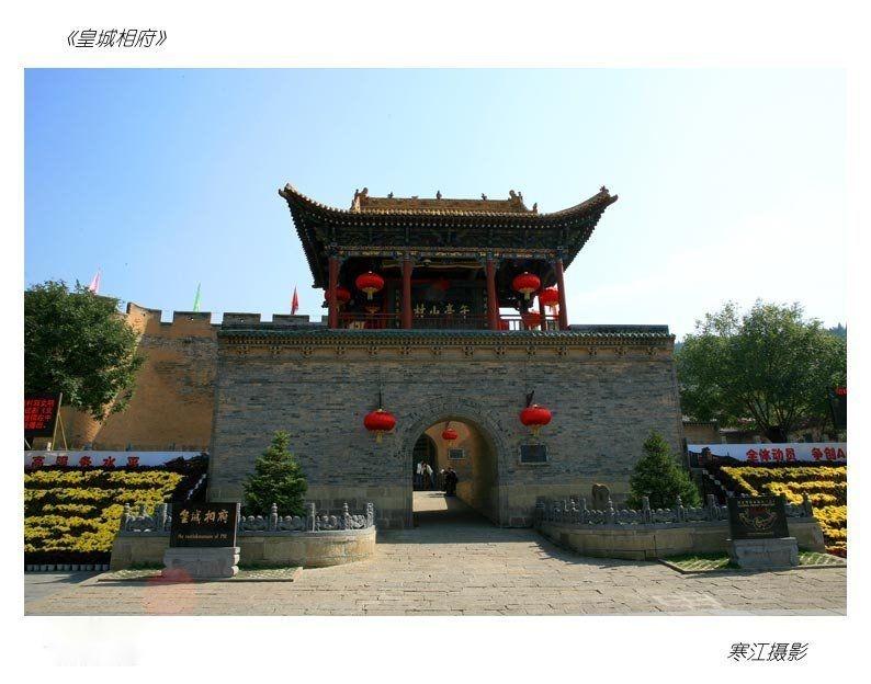 古城新韵晋城，寻梦之旅启程